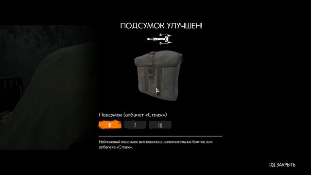 The Evil Within 2.подсумки для оружия смотреть онлайн
