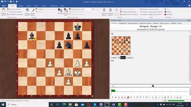 Шахматы. Тактические приемы для начинающих шахматистов. Сквозное действие фигур. Рентген. смотреть онлайн