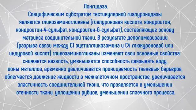 Хронический простатит лечение | фиброз простаты, кальцинаты простаты, лонгидаза.