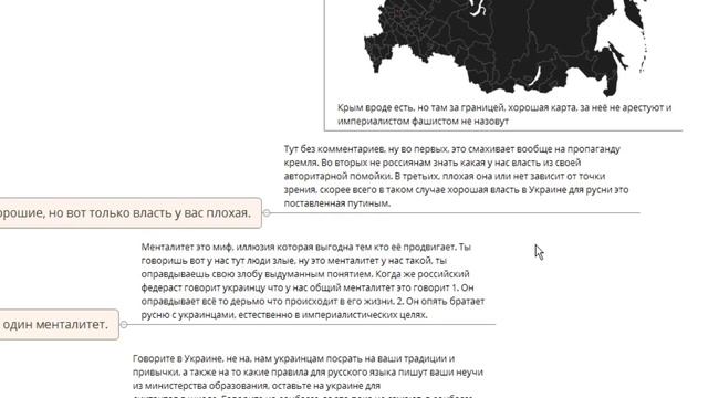 Пособие для россиян по общению с украинцами. [Политота] смотреть онлайн