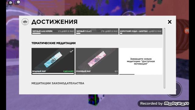 Как получить мат и т. д. в РОБЛОКС //Alo sanctuary//? смотреть онлайн