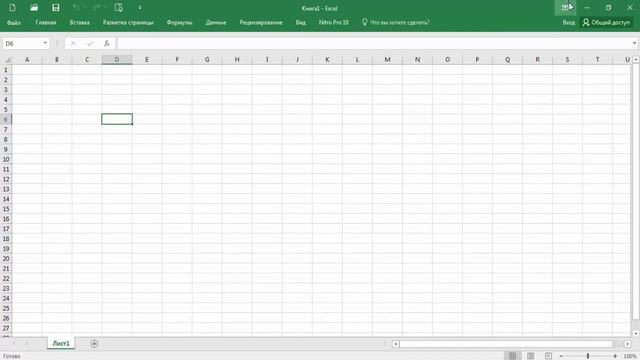Microsoft Excel 2016 на русском - как спрятать ленту меню смотреть онлайн
