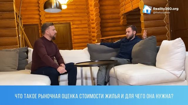 Оценка недвижимости — что это такое? смотреть онлайн