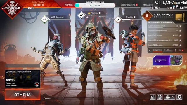 Начинаем заново Apex Legends🔫 смотреть онлайн