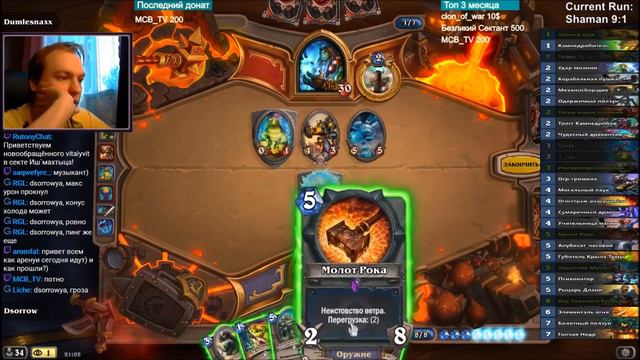 [Hearthstone Arena] Шаман, урок 44 Экшн Часть 2 смотреть онлайн