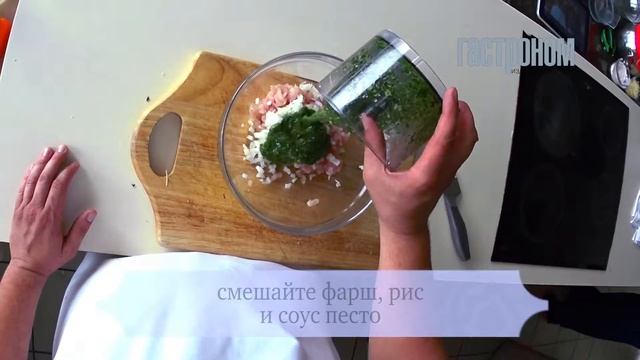 Фаршированные перцы смотреть онлайн