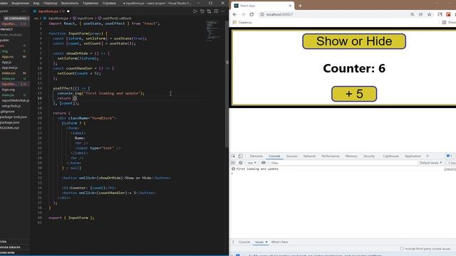 Урок 11. Как работает useEffect в React смотреть онлайн