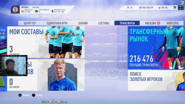 Поймал лучший ПЗ, Награды за WL и DW FIFA19 смотреть онлайн
