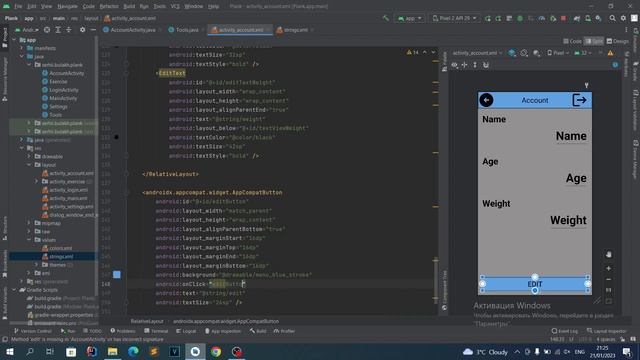 Приложение Планка на Java в Android Studio. Урок 56. Активити аккаунт. смотреть онлайн