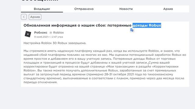 КАК ПОЛУЧИТЬ РОБУКСЫ БЕСПЛАТНО в РОБЛОКС? ? Роблокс дарит Робуксы за Сбой ! FREE ROBUX ROBLOX смотреть онлайн