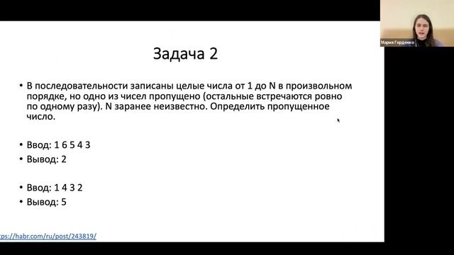 Почему начинающим специалистам важно знать алгоритмы? (Мария Горденко)
