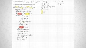 а) Решите уравнение (x-2)^2/2+18/(x-2)^2=7((x-2)/2-3/(x-2))+10. б) Найдите его корни, принадлежащие