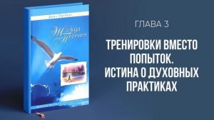 Жажда перемен (Джон Ортберг) || Upstream аудиокниги