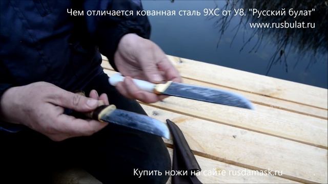 Чем отличается кованная сталь 9ХС от У8 смотреть онлайн