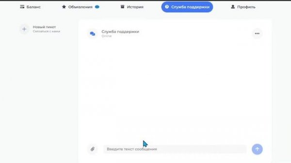 Как написать в службу поддержки на p2p обменнике Bit.team