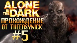 Alone in the Dark. Прохождение. #5. Ночь в музее.