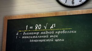 Как  изготовить самодельный предохранитель