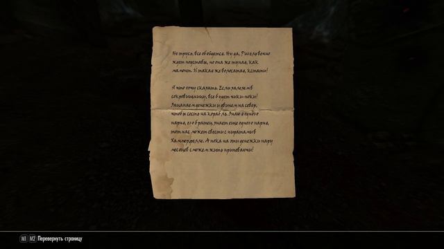 TES V: Skyrim. Прохождение с модами 137: Серебряная заготовка