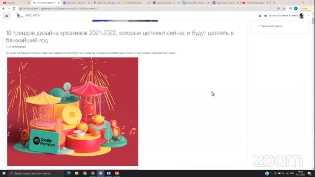 Применение цифровых сервисов для электронного образовательного контента (ИКТ)
