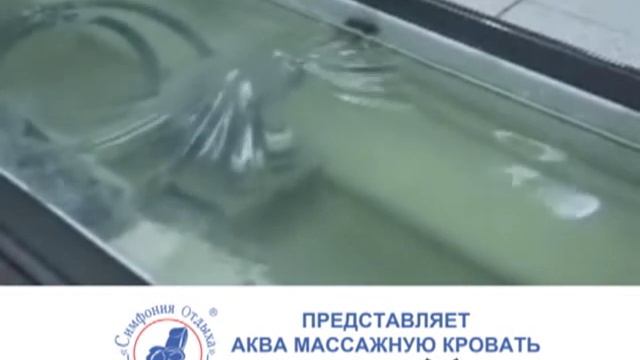 Симфония отдыха представляет новинку AQUABED SUANAE
