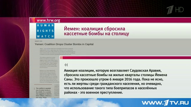 На столицу Йемена сброшены кассетные бомбы смотреть онлайн