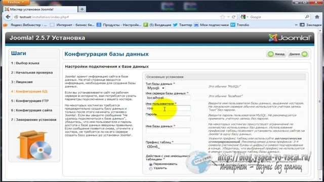Установка Joomla 2 5 на Denwer смотреть онлайн