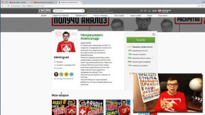 Как заработать на кворк? Эти советы помогут Вам начать зарабатывать на бирже фриланса Кворк ру/KWOR