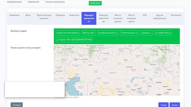 CarGoAlem Подача заявления на получение иностранного бланка разрешения (ИБР, дозвол) смотреть онлайн