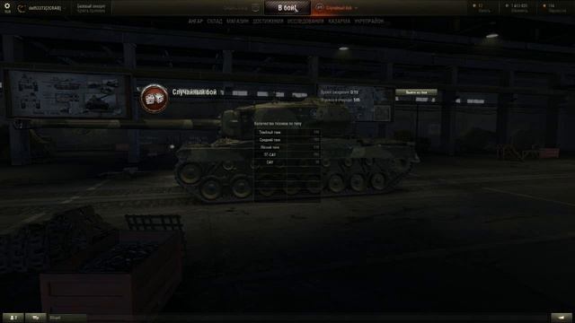 Ето чтото новенькое(World of Tanks)(1cepiя) смотреть онлайн
