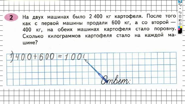Задание №2 Сложение и вычитание - ГДЗ по Математике Рабочая тетрадь 4 класс (Моро) 1 часть смотреть онлайн