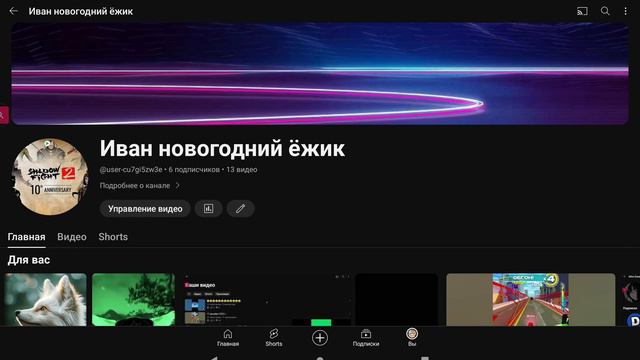 теперь мой канал называется Иван нового ёжик смотреть онлайн
