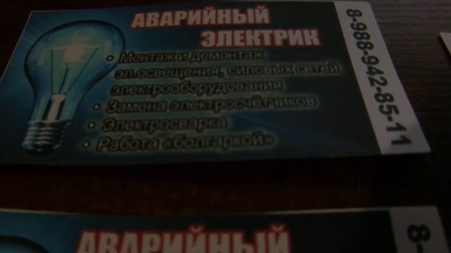 Предлагаю услуги электрика в городе Таганроге. смотреть онлайн