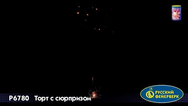 Фонтан салют 'Торт с сюрпризом' Р6780 1 смотреть онлайн