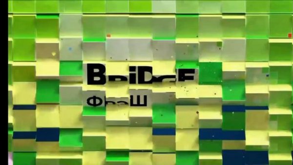 Конец музыка в тренде,начало Лайм Тайм на Bridge Фрэш(29.01.2024)