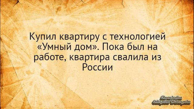 У меня под кофточкой ничего нет! Анекдоты смешные до слёз! смотреть онлайн