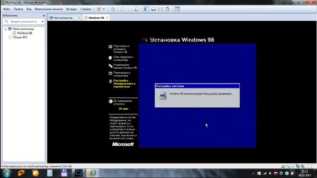 Установка Windows 98 на VMware (Часть 1) смотреть онлайн