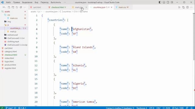 Адаптивная верстка интернет-магазина на Bootstrap 5. Урок 16 смотреть онлайн