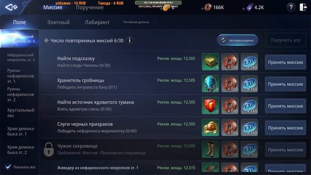 Mir 4 в 2K - Stream #8 смотреть онлайн