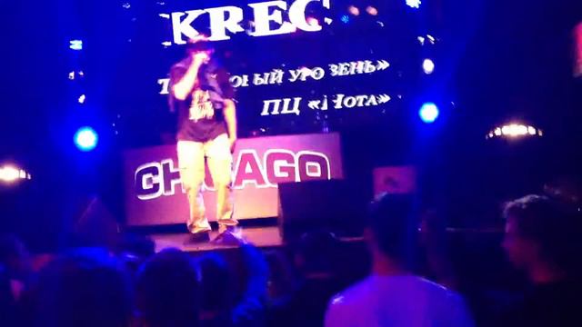 Krec - Кухня запись (Донецк) смотреть онлайн