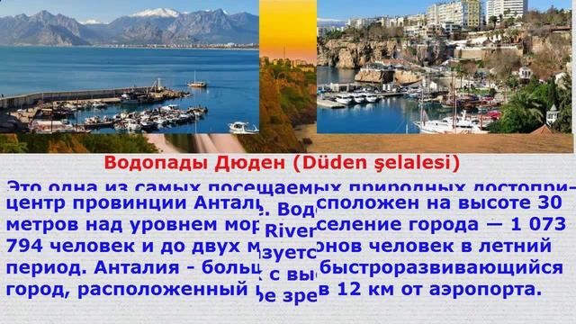 Какие цены на билеты Москва - Анталия? смотреть онлайн