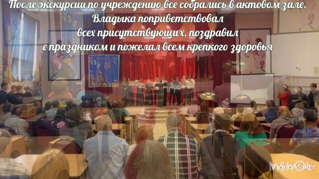 Праздничный визит Митрополита Волгоградского и Камышинского Феодора в ГБССУ СО ГПВИ «ВПНИ" смотреть онлайн