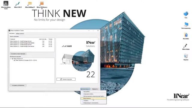 LiNear Installation Center & Live Announcement