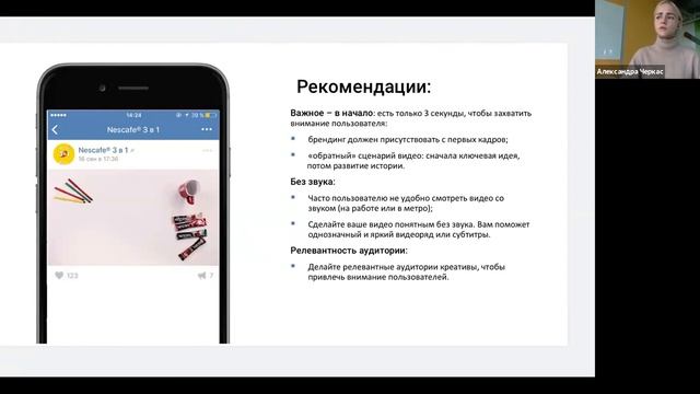 ВКонтакте для бизнеса платформа для создания и развития бизнеса Александра Черкас смотреть онлайн