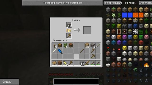Играю на моей сборке minecraft Часть #1 (О боже опять лава!) смотреть онлайн