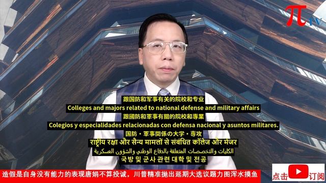 造假是自身没有能力的表现唐娟不算投诚，川普精准抛出延期大选议题力图浑水摸鱼 Falsification is a manifestation of one's own inability. смотреть онлайн