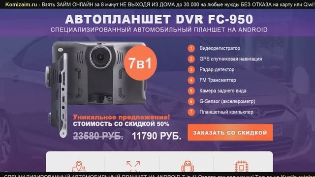 купить fujicam dvr fc-910 на алиэкспресс смотреть онлайн