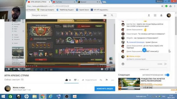 ИГРА КРИЗИС.СТРИМ