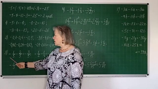 Урок 41. Действия с положительными и отрицательными числами. смотреть онлайн