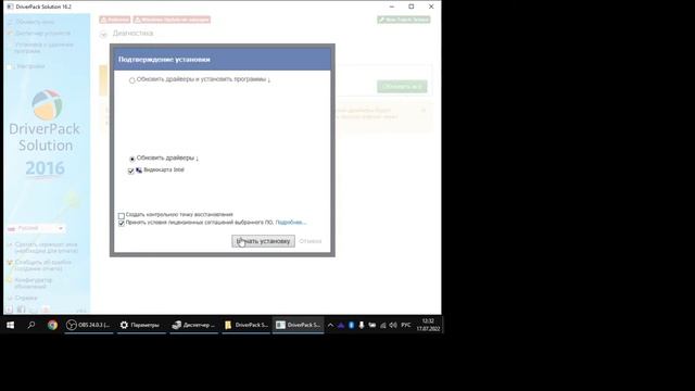 Intel HD 3000 Windows 10 смотреть онлайн