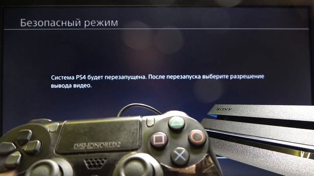 Как поменять разрешение экрана на Sony PlayStation 4 Pro — Безопасный режим смотреть онлайн
